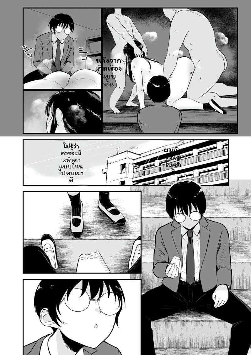 โลกที่ฉันเพียงคนเดียวที่ไม่มีเซ็กส์กับสาวกัลในชั้นเรียน 2 ภาพ 2