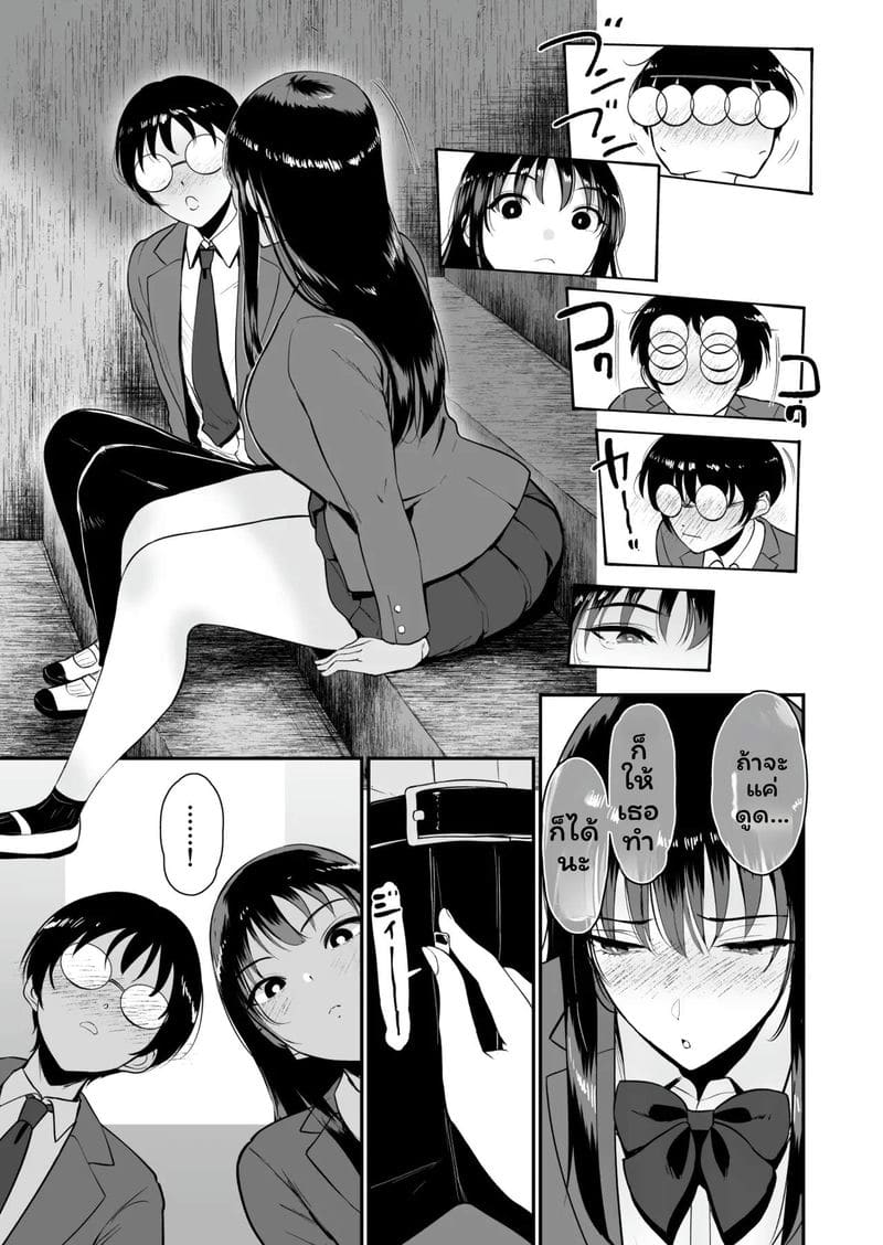 โลกที่ฉันเพียงคนเดียวที่ไม่มีเซ็กส์กับสาวกัลในชั้นเรียน 2 ภาพ 5