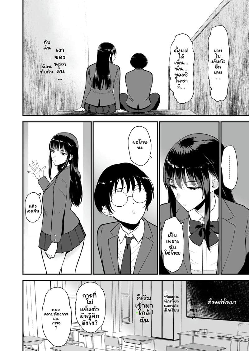 โลกที่ฉันเพียงคนเดียวที่ไม่มีเซ็กส์กับสาวกัลในชั้นเรียน 2 ภาพ 6
