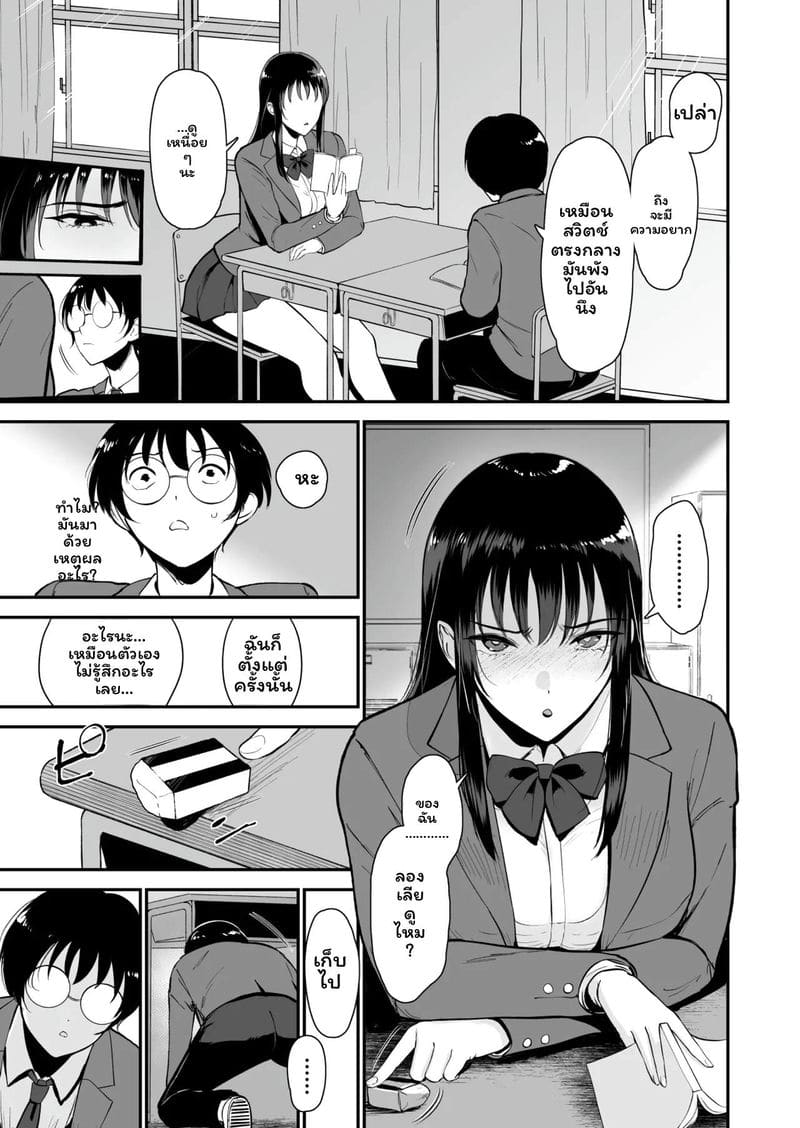 โลกที่ฉันเพียงคนเดียวที่ไม่มีเซ็กส์กับสาวกัลในชั้นเรียน 2 ภาพ 7