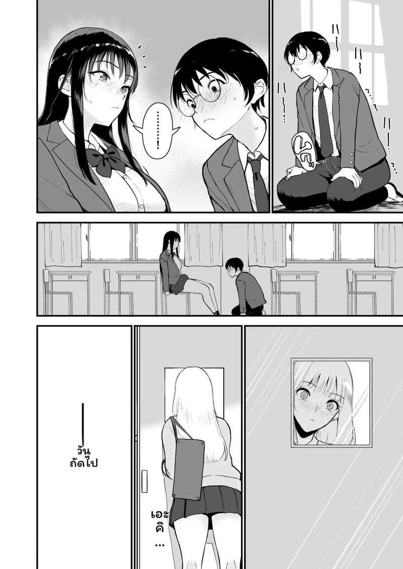 โลกที่ฉันเพียงคนเดียวที่ไม่มีเซ็กส์กับสาวกัลในชั้นเรียน 2 ภาพ 14