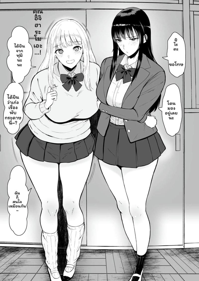 โลกที่ฉันเพียงคนเดียวที่ไม่มีเซ็กส์กับสาวกัลในชั้นเรียน 2 ภาพ 15