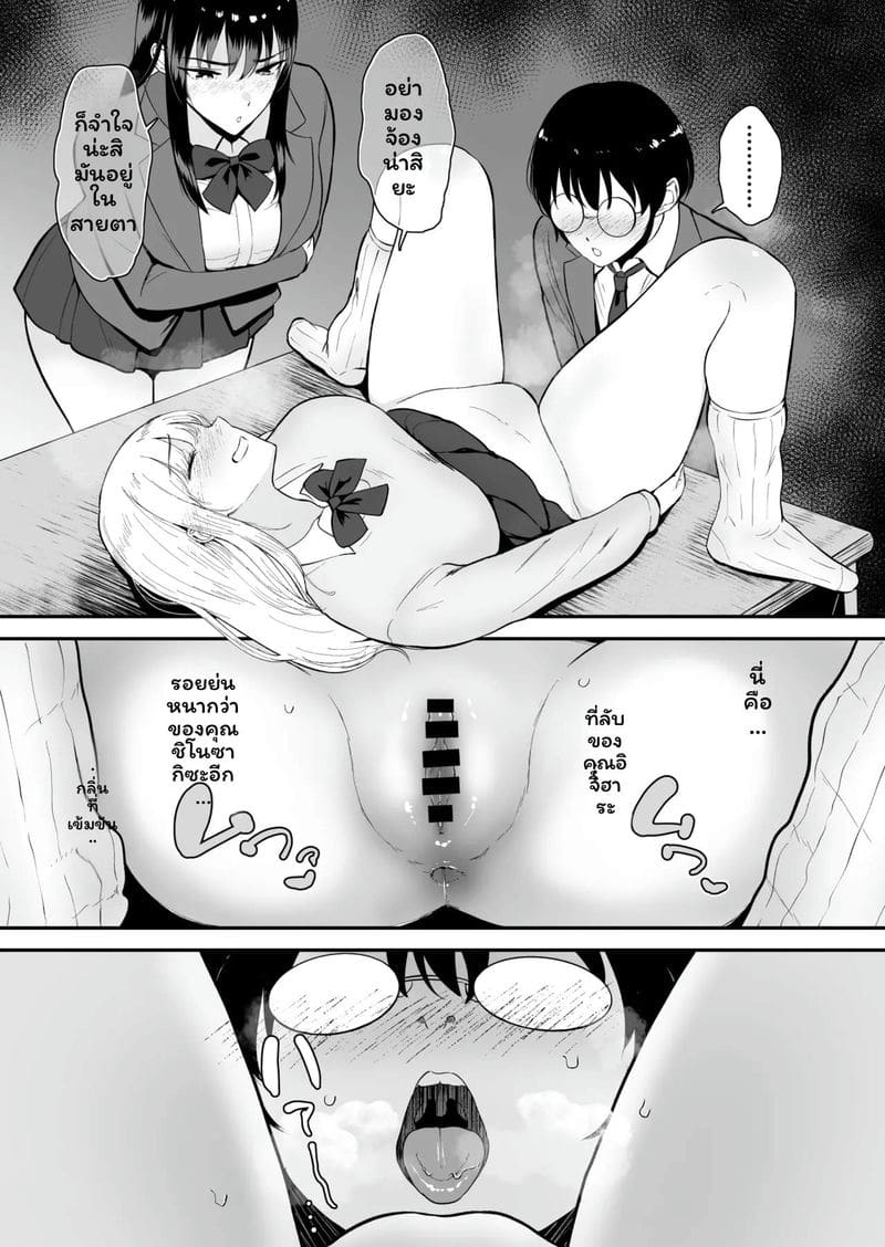 โลกที่ฉันเพียงคนเดียวที่ไม่มีเซ็กส์กับสาวกัลในชั้นเรียน 2 ภาพ 18