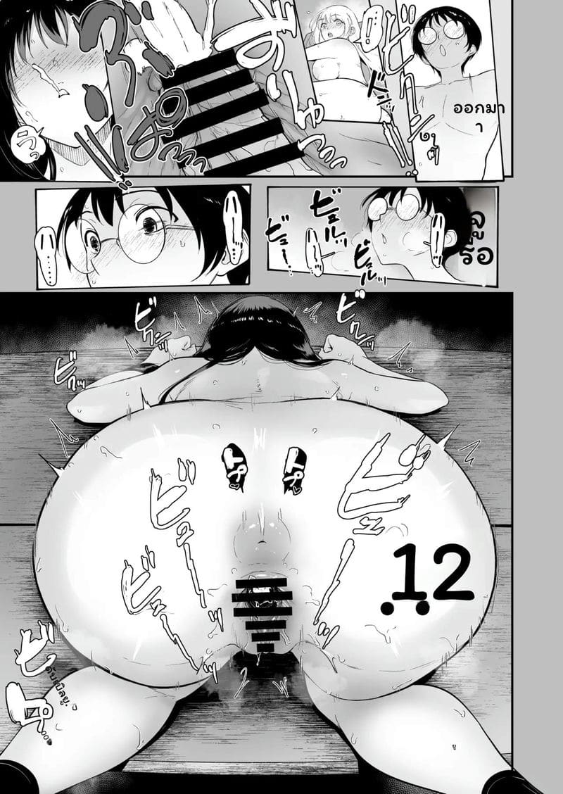 โลกที่ฉันเพียงคนเดียวที่ไม่มีเซ็กส์กับสาวกัลในชั้นเรียน 2 ภาพ 27