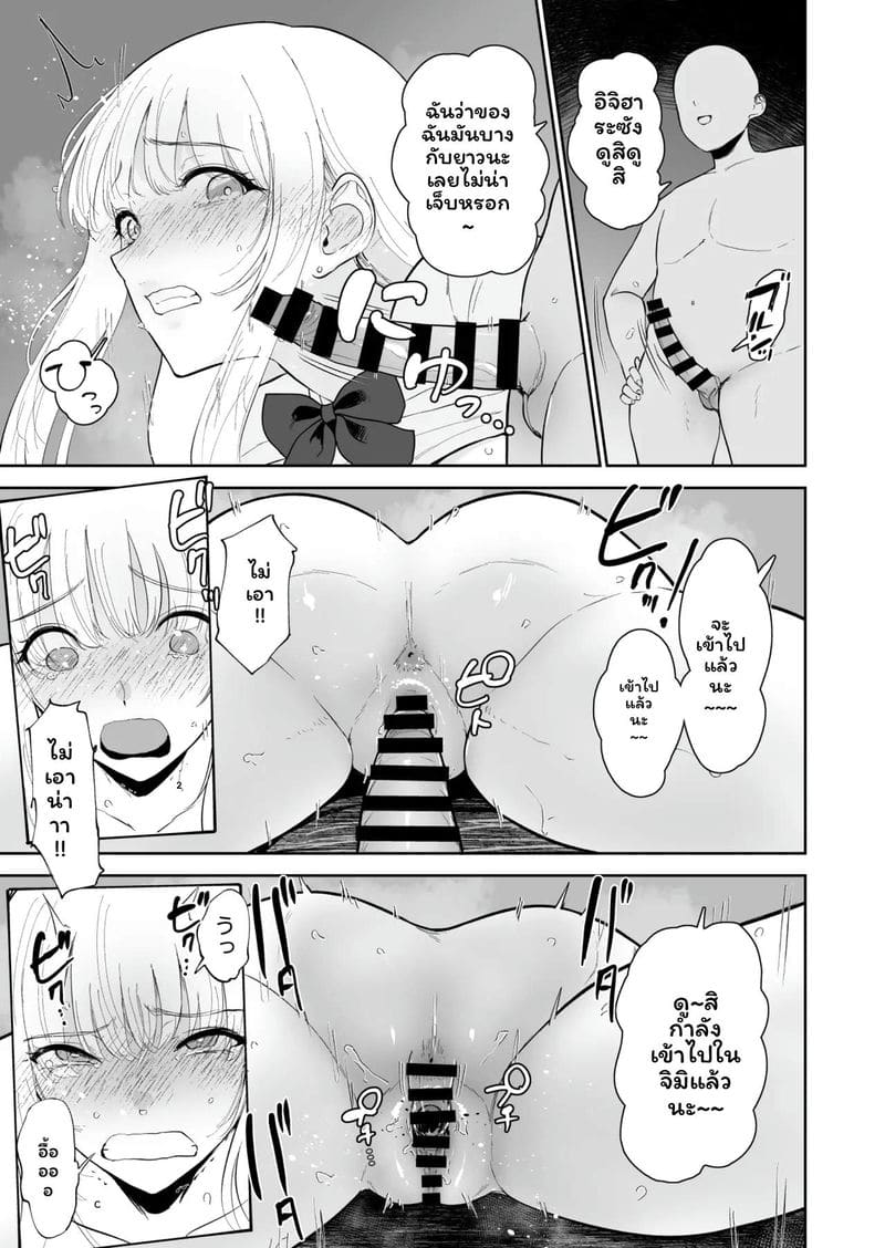 โลกที่ฉันเพียงคนเดียวที่ไม่มีเซ็กส์กับสาวกัลในชั้นเรียน 2 ภาพ 33