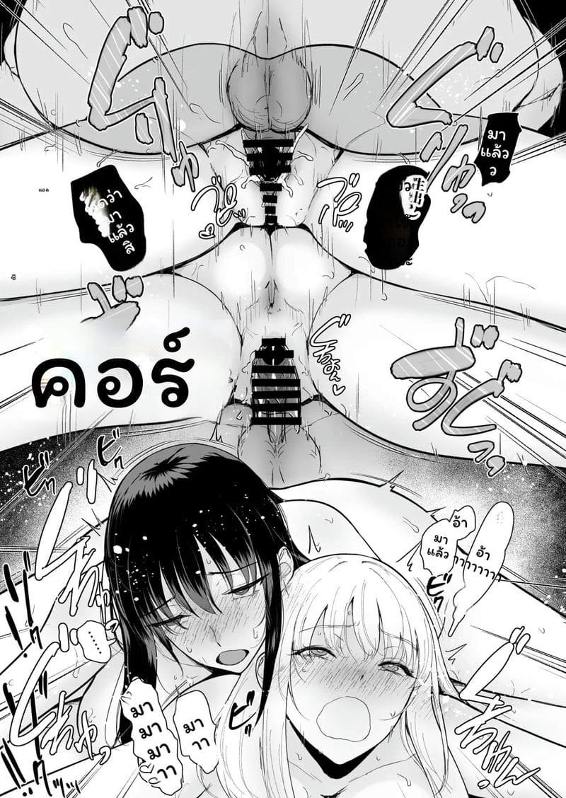 โลกที่ฉันเพียงคนเดียวที่ไม่มีเซ็กส์กับสาวกัลในชั้นเรียน 2 ภาพ 45