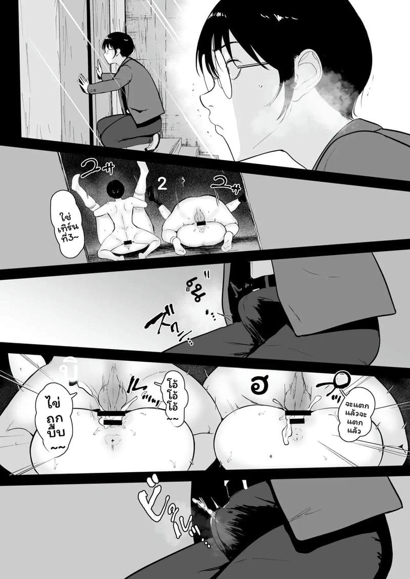 โลกที่ฉันเพียงคนเดียวที่ไม่มีเซ็กส์กับสาวกัลในชั้นเรียน 2 ภาพ 48