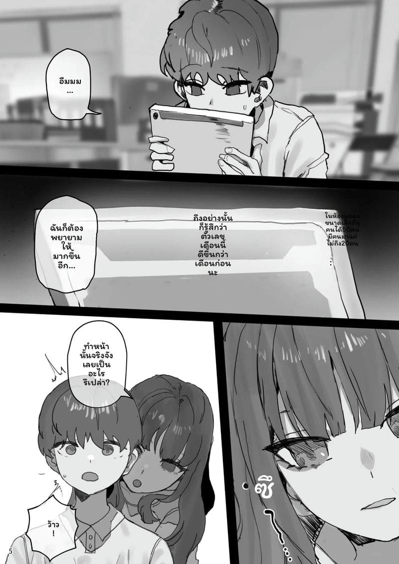 ไอดอลลี่ดรีม ภาพ 4