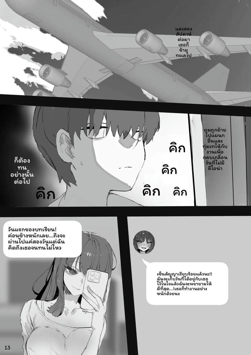 ไอดอลลี่ดรีม ภาพ 12