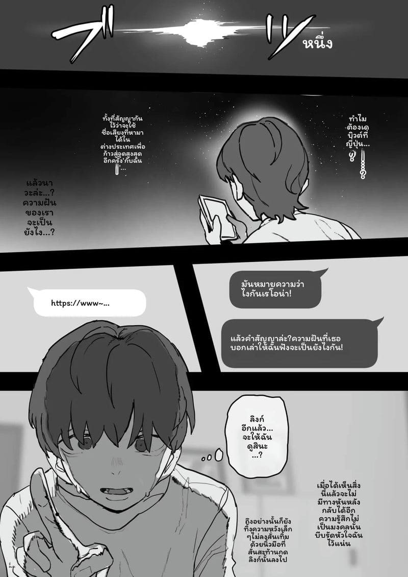 ไอดอลลี่ดรีม ภาพ 24