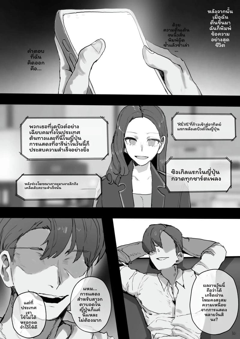 ไอดอลลี่ดรีม ภาพ 39