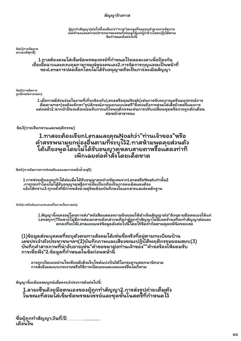 ไอดอลลี่ดรีม ภาพ 43