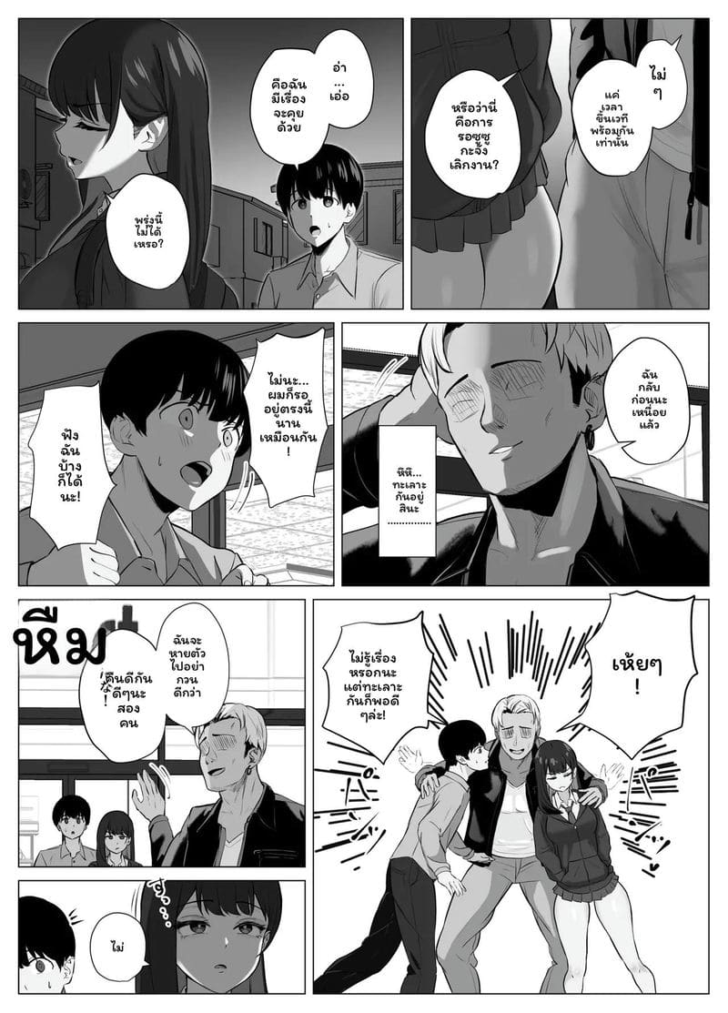 แอปตรวจจับจุดสุดยอด 2 รายงานการถูกแย่งชิงที่รุนแรงขึ้น ภาพ 14