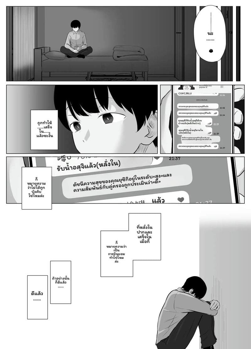 แอปตรวจจับจุดสุดยอด 2 รายงานการถูกแย่งชิงที่รุนแรงขึ้น ภาพ 24