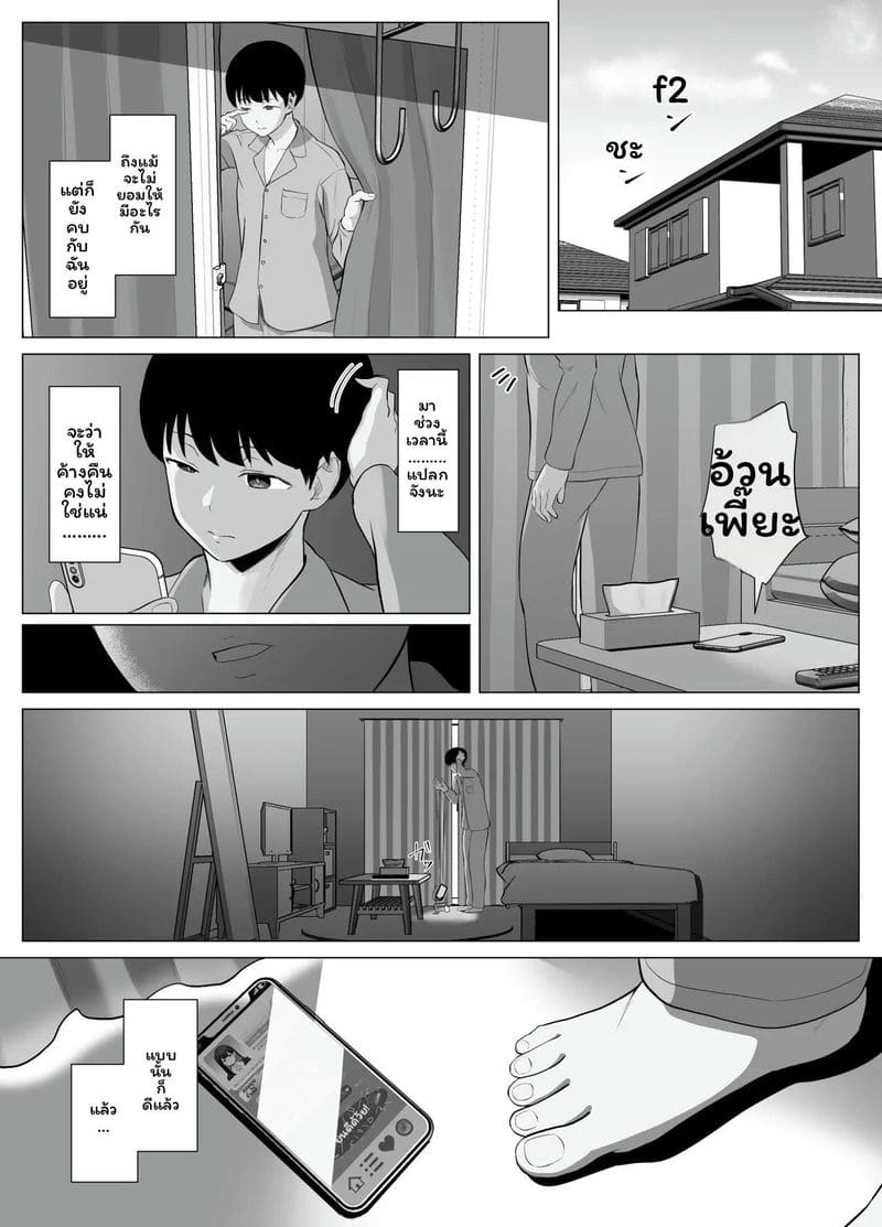 แอปตรวจจับจุดสุดยอด 2 รายงานการถูกแย่งชิงที่รุนแรงขึ้น ภาพ 40
