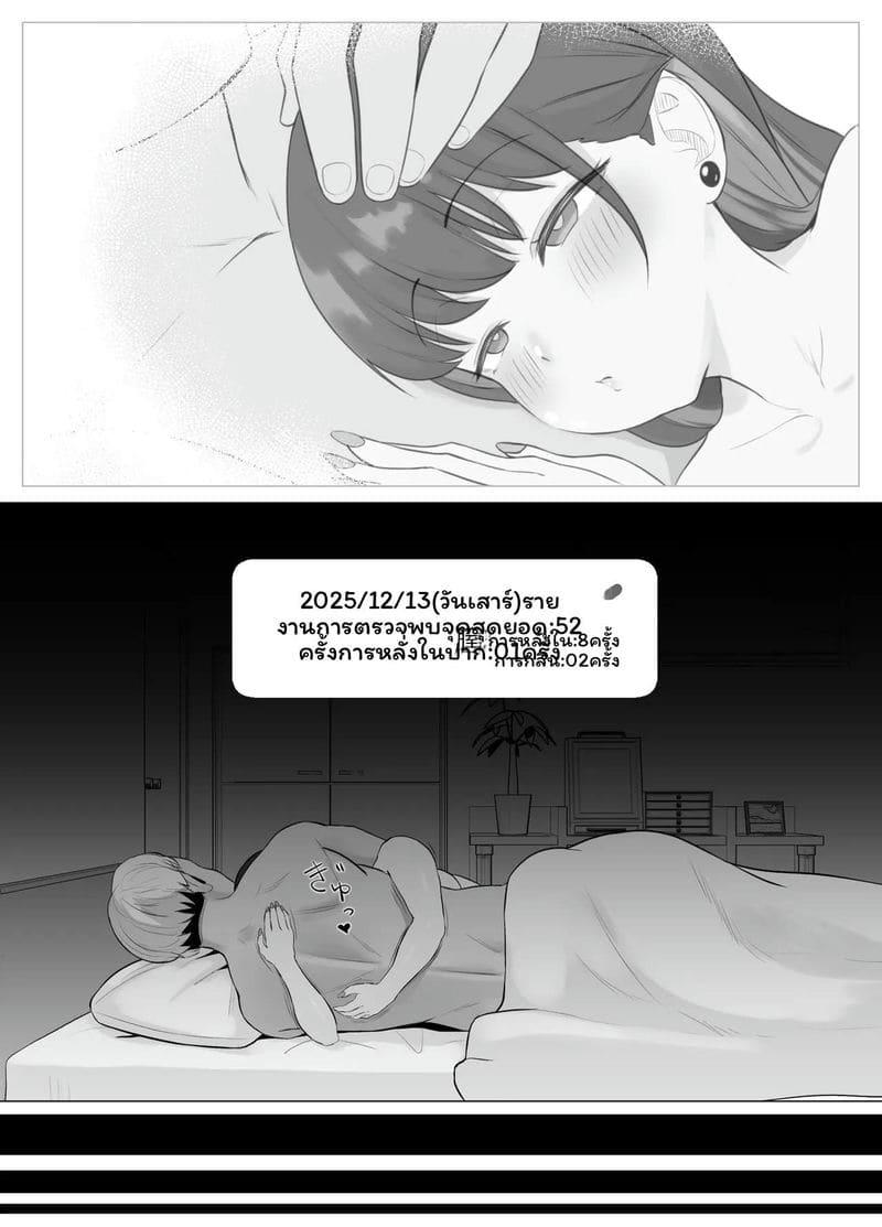 แอปตรวจจับจุดสุดยอด 2 รายงานการถูกแย่งชิงที่รุนแรงขึ้น ภาพ 61