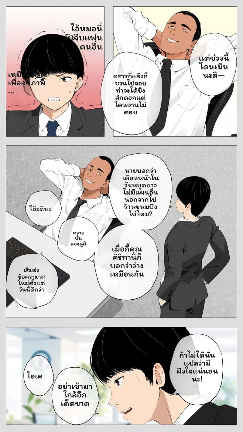 คุณคิริตานิผู้จัดการที่น่ากลัว 2 ภาพ 8