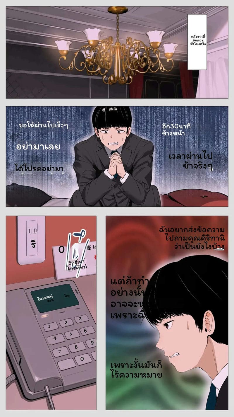 คุณคิริตานิผู้จัดการที่น่ากลัว 2 ภาพ 14
