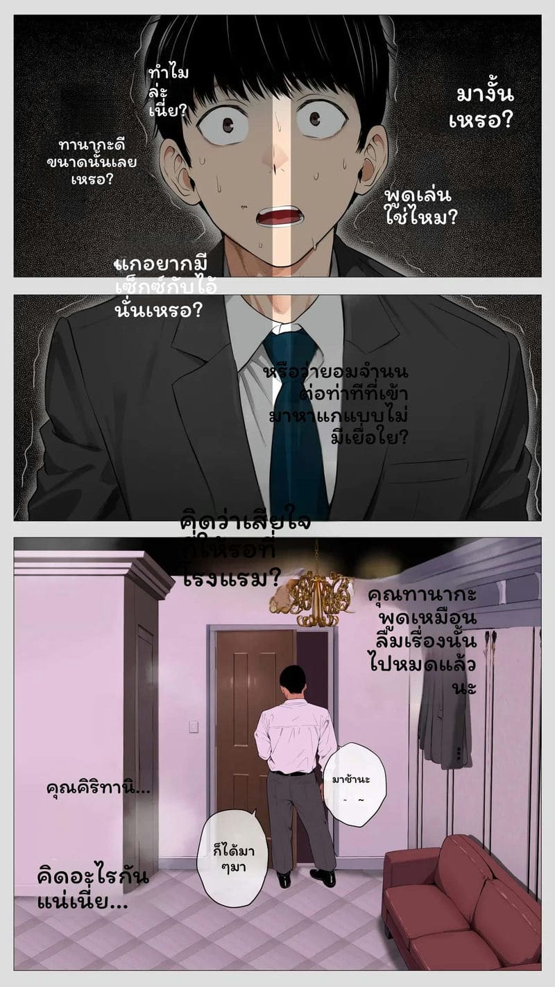 คุณคิริตานิผู้จัดการที่น่ากลัว 2 ภาพ 16