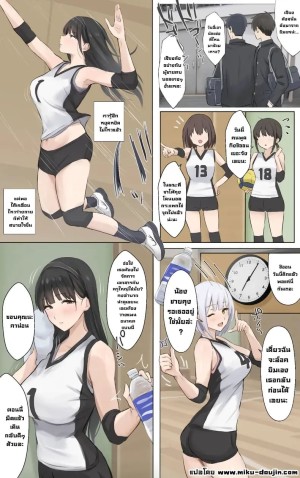 พี่สาวผมเก่งที่สุดในโลกเลย 3
