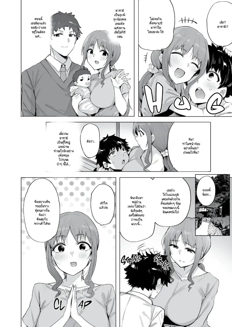 หมู่บ้านเนโทริ ภาพ 42