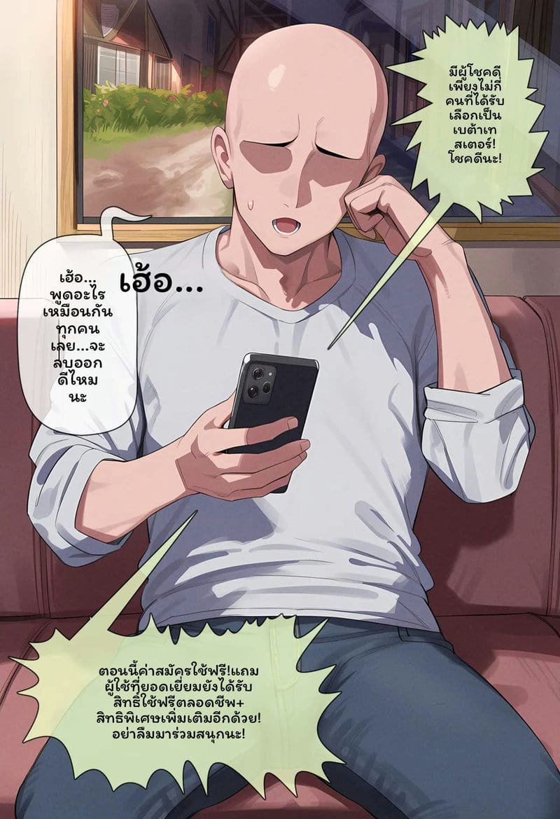 เวิร์ลด์ชิฟเตอร์ 01 ภาพ 1
