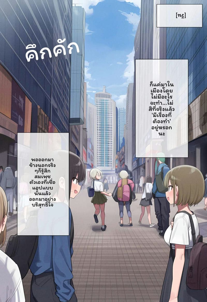 เวิร์ลด์ชิฟเตอร์ 01 ภาพ 3