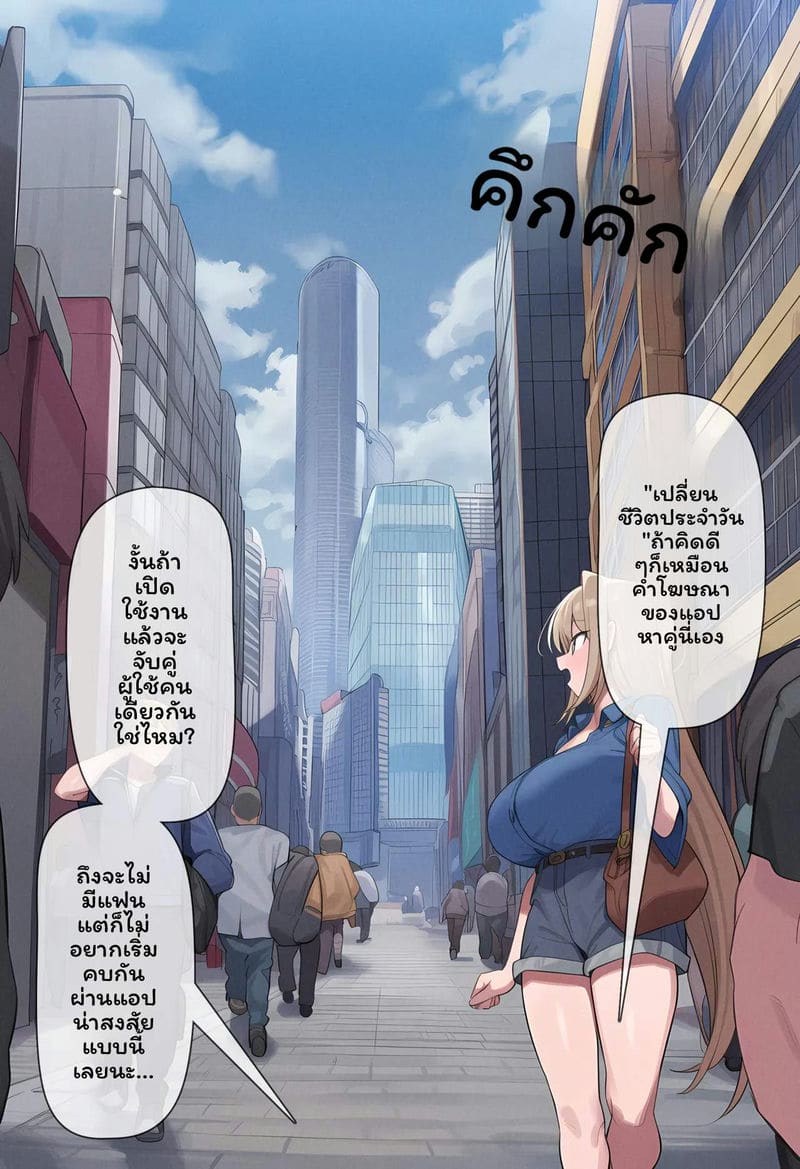 เวิร์ลด์ชิฟเตอร์ 01 ภาพ 4