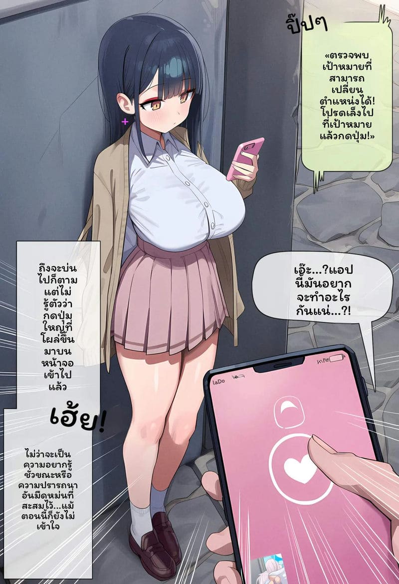 เวิร์ลด์ชิฟเตอร์ 01 ภาพ 8