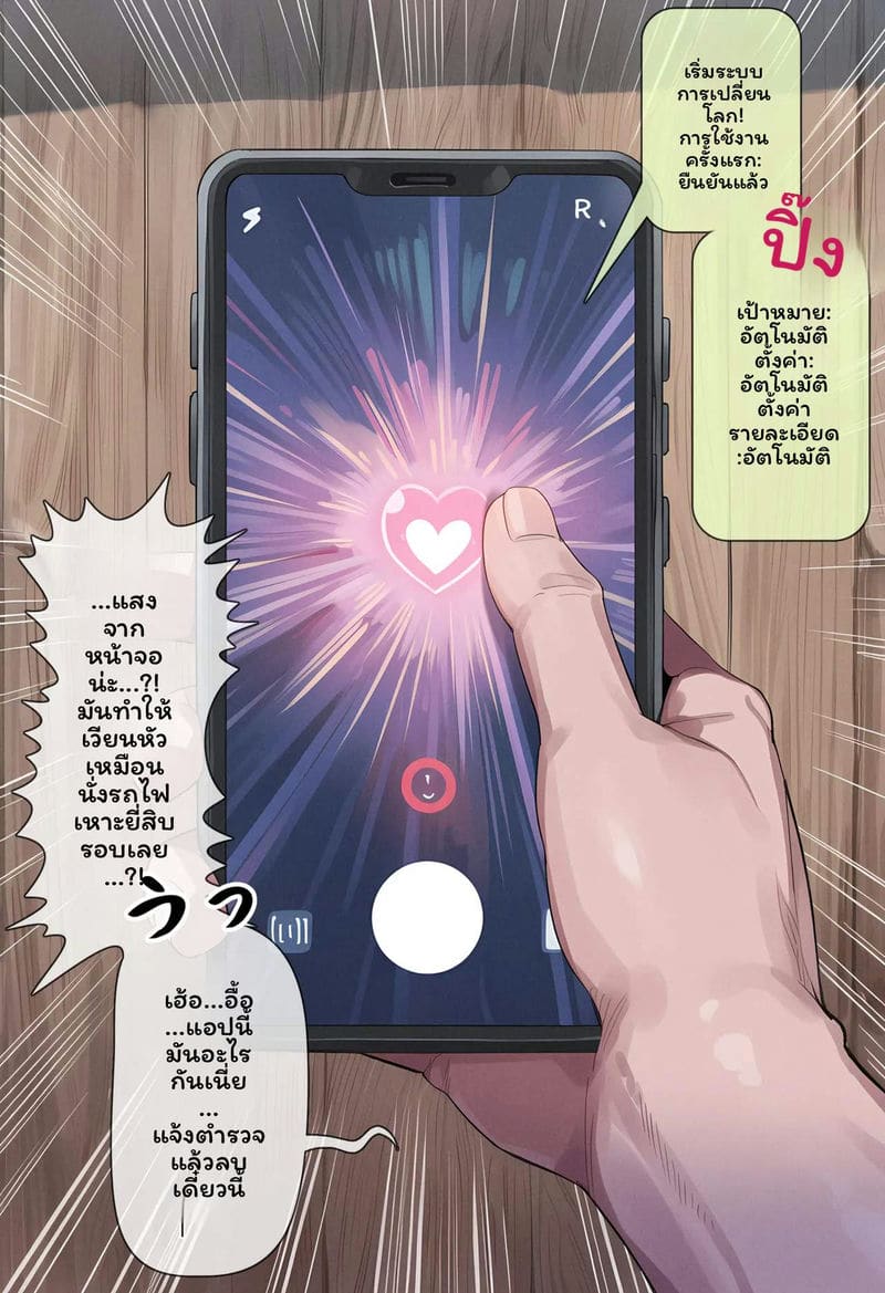 เวิร์ลด์ชิฟเตอร์ 01 ภาพ 9