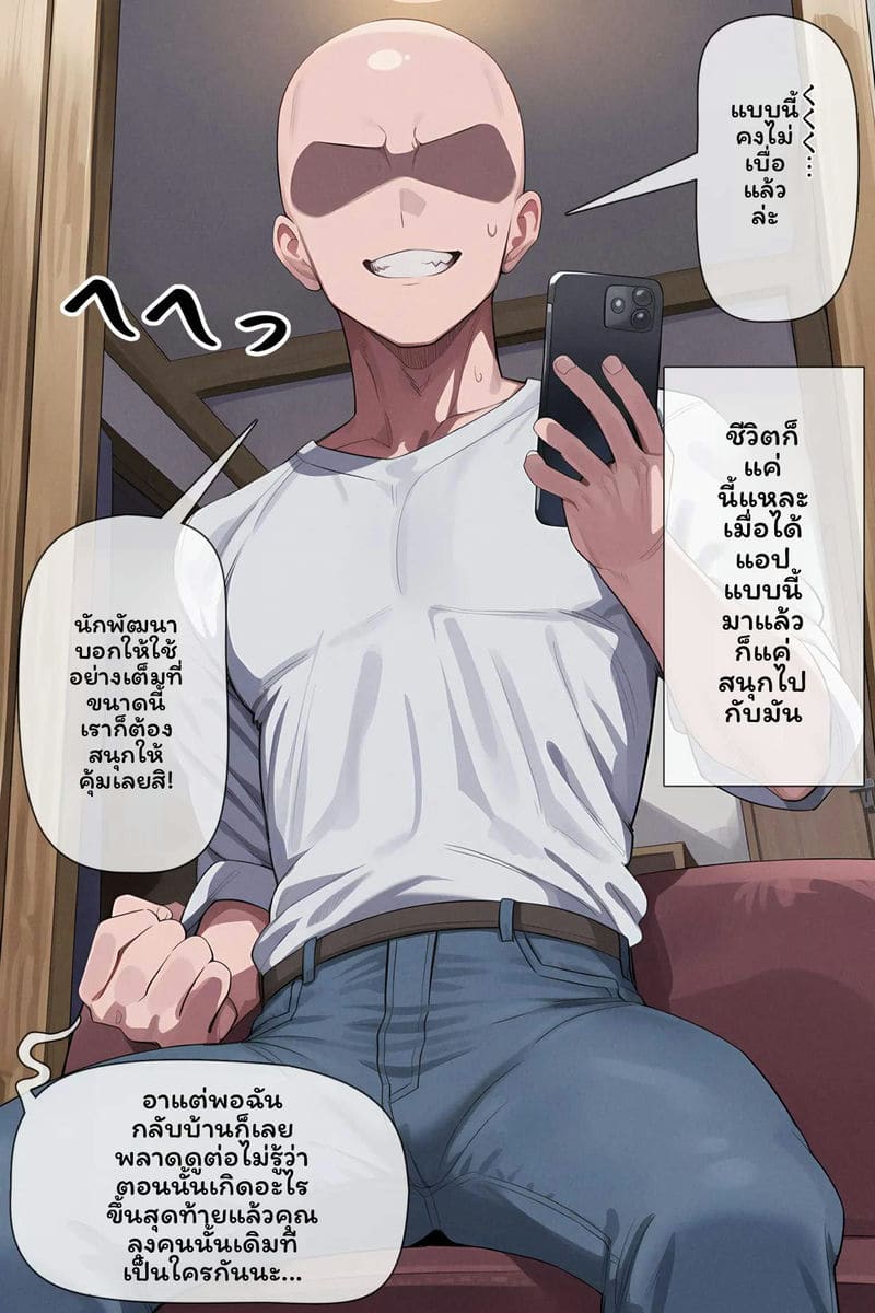 เวิร์ลด์ชิฟเตอร์ 01 ภาพ 13