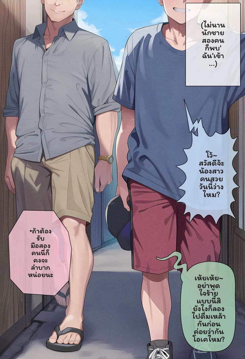 เวิร์ลด์ชิฟเตอร์ 02 ภาพ 19