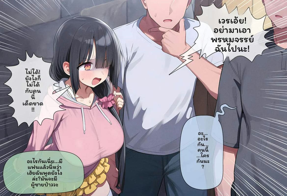เวิร์ลด์ชิฟเตอร์ 02 ภาพ 21