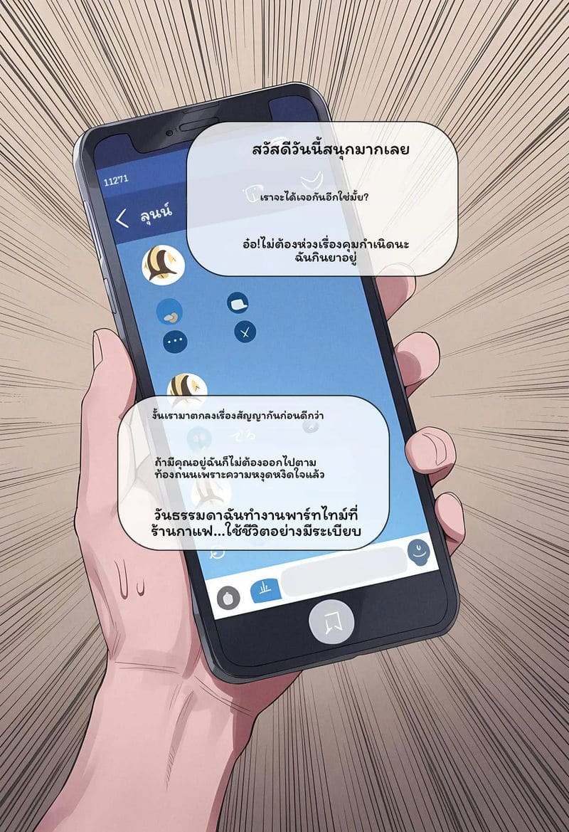 เวิร์ลด์ชิฟเตอร์ 02 ภาพ 62
