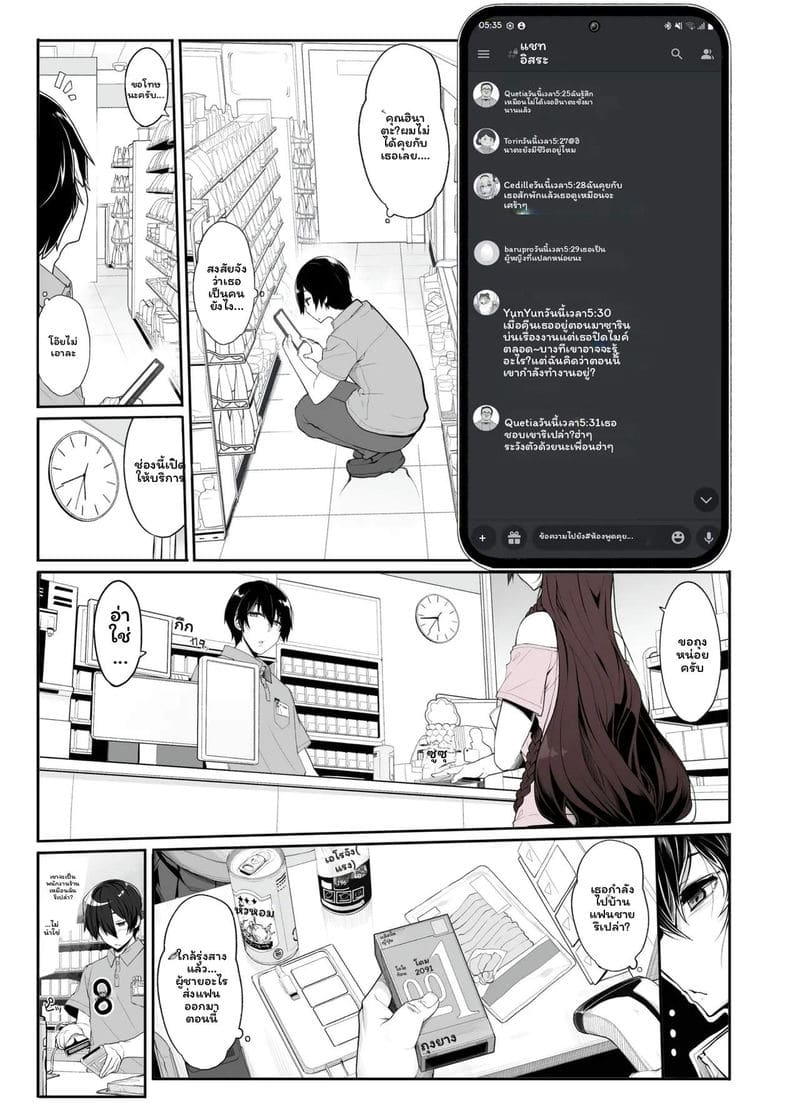 สาวระเบิดอยากไปเล่นเกมที่บ้านแล้วก็เย็ดด้วย ภาพ 2