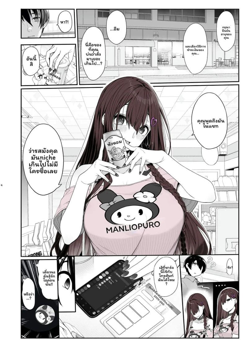 สาวระเบิดอยากไปเล่นเกมที่บ้านแล้วก็เย็ดด้วย ภาพ 3