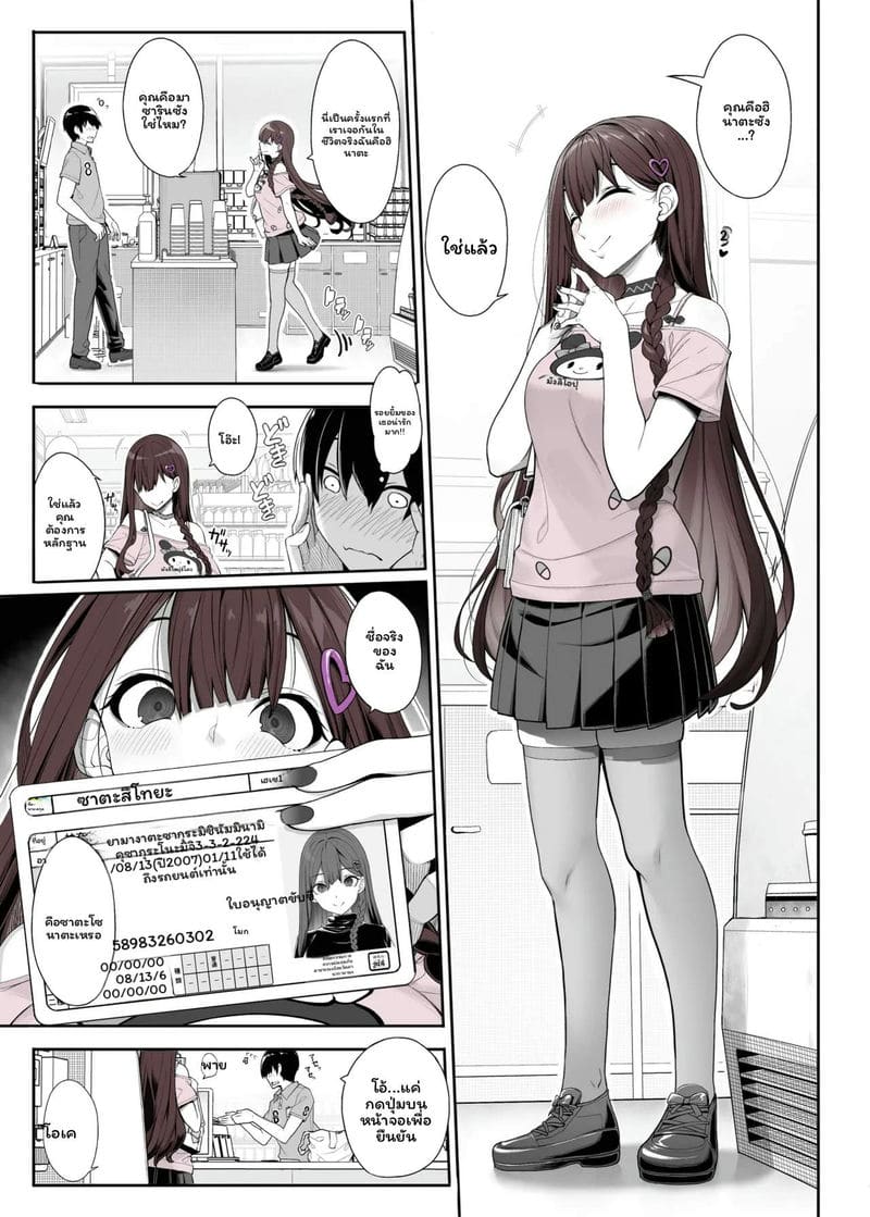 สาวระเบิดอยากไปเล่นเกมที่บ้านแล้วก็เย็ดด้วย ภาพ 4
