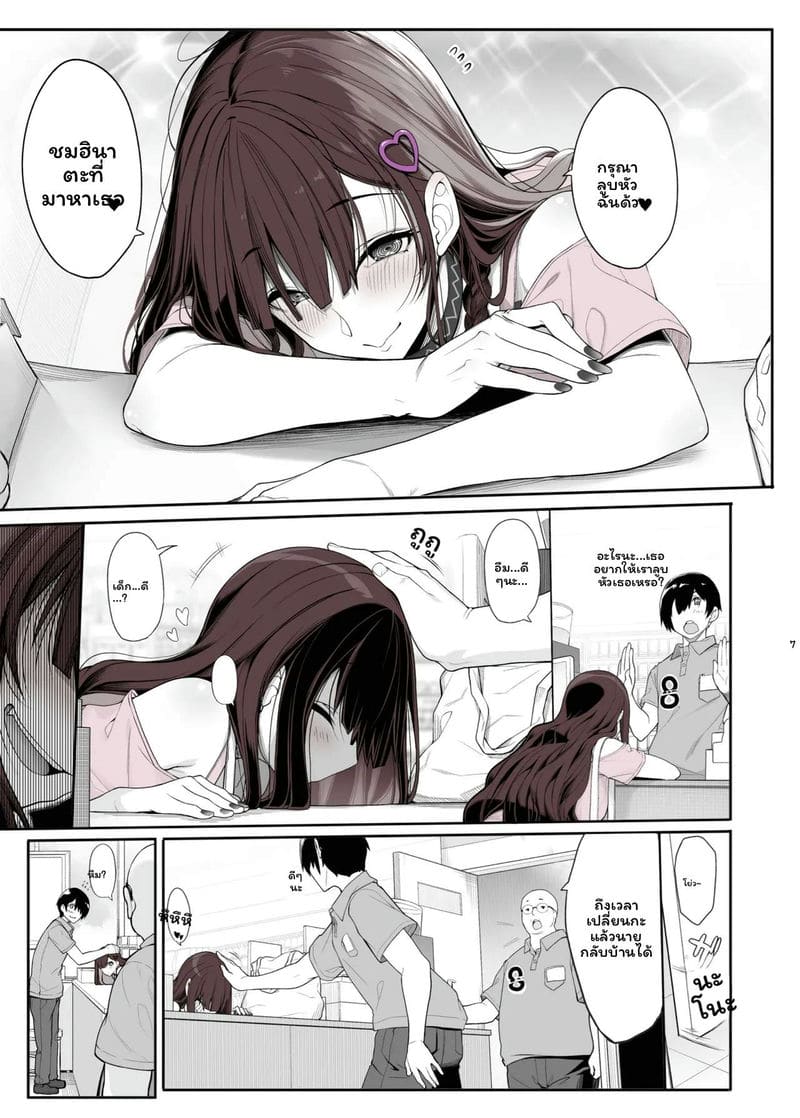 สาวระเบิดอยากไปเล่นเกมที่บ้านแล้วก็เย็ดด้วย ภาพ 6