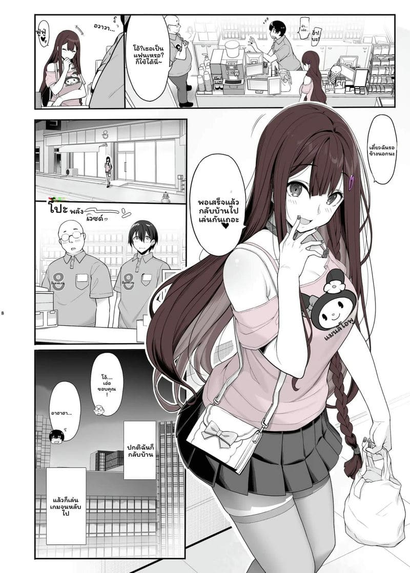 สาวระเบิดอยากไปเล่นเกมที่บ้านแล้วก็เย็ดด้วย ภาพ 7