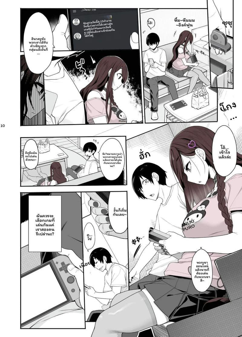 สาวระเบิดอยากไปเล่นเกมที่บ้านแล้วก็เย็ดด้วย ภาพ 9