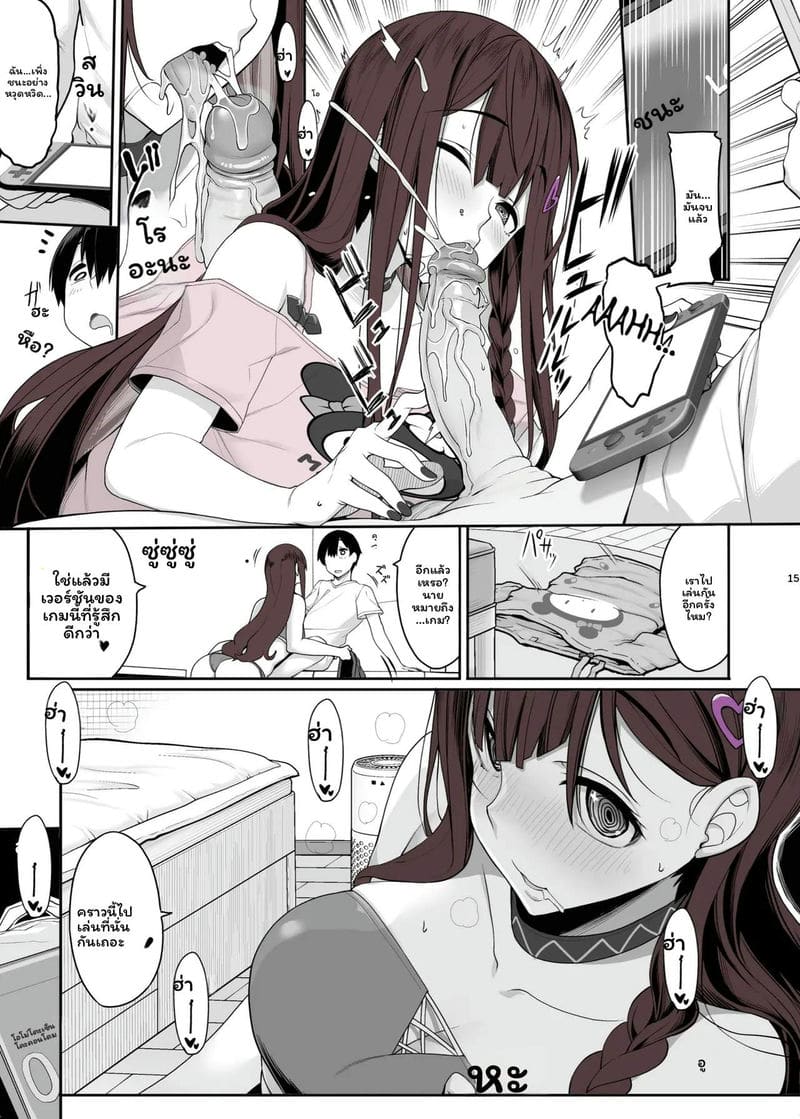 สาวระเบิดอยากไปเล่นเกมที่บ้านแล้วก็เย็ดด้วย ภาพ 14