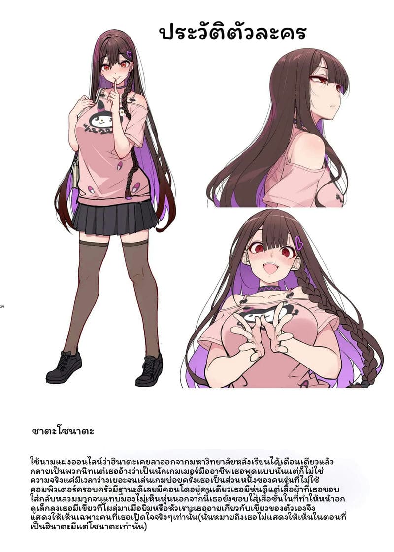 สาวระเบิดอยากไปเล่นเกมที่บ้านแล้วก็เย็ดด้วย ภาพ 33