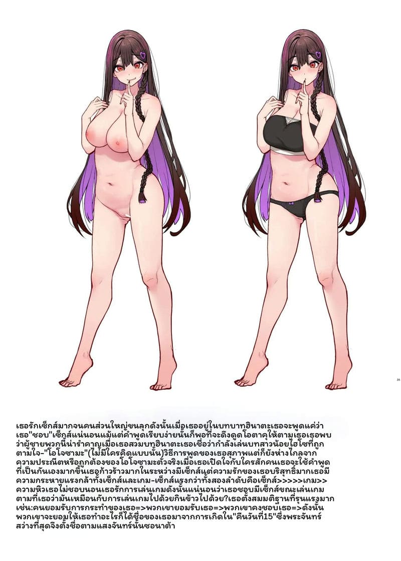 สาวระเบิดอยากไปเล่นเกมที่บ้านแล้วก็เย็ดด้วย ภาพ 34