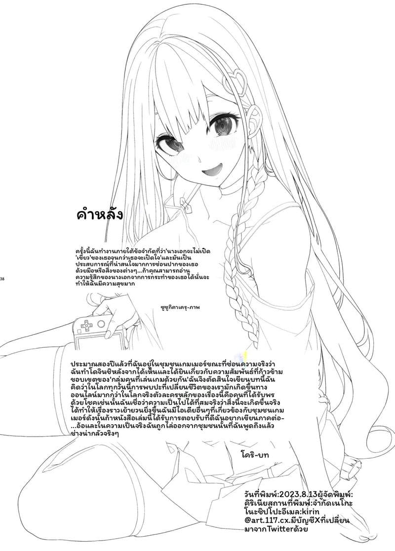 สาวระเบิดอยากไปเล่นเกมที่บ้านแล้วก็เย็ดด้วย ภาพ 37
