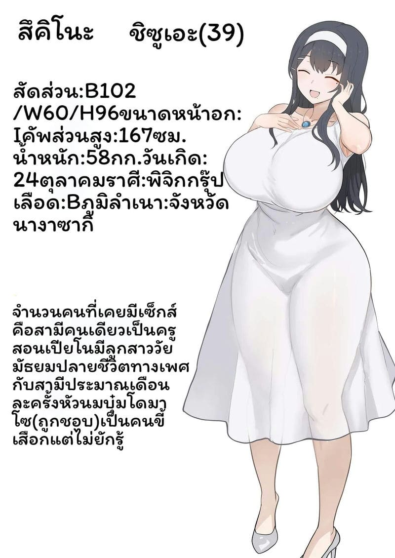 บันทึกการฝึกสอนหนึ่งเดือนของสึกิโนะ ชิซึเอะ (39) ที่กลายเป็นทาสสำหรับความเสียว ภาพ 1