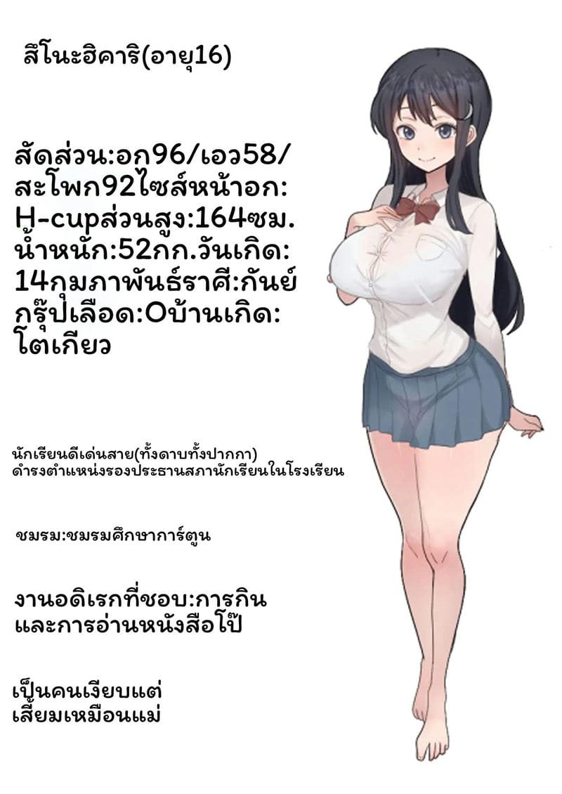 บันทึกการฝึกสอนหนึ่งเดือนของสึกิโนะ ชิซึเอะ (39) ที่กลายเป็นทาสสำหรับความเสียว ภาพ 2