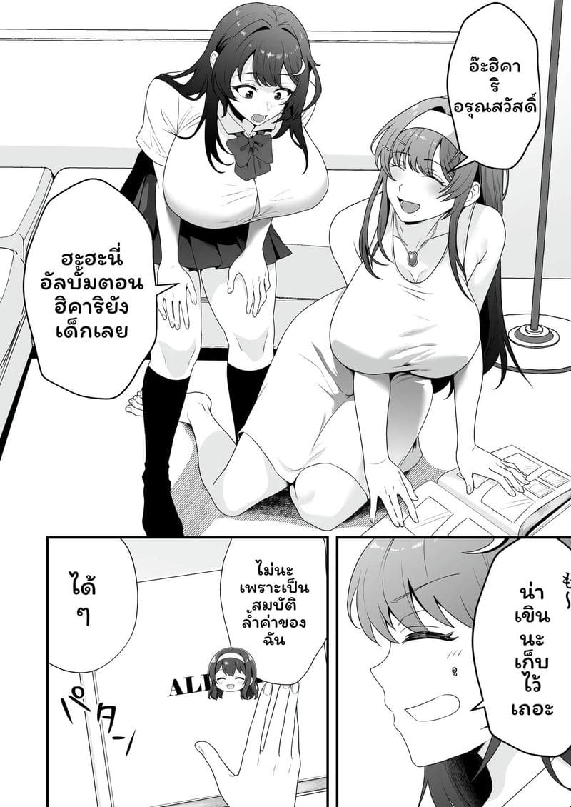 บันทึกการฝึกสอนหนึ่งเดือนของสึกิโนะ ชิซึเอะ (39) ที่กลายเป็นทาสสำหรับความเสียว ภาพ 4