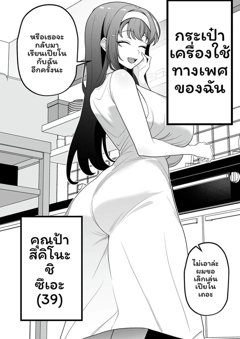 บันทึกการฝึกสอนหนึ่งเดือนของสึกิโนะ ชิซึเอะ (39) ที่กลายเป็นทาสสำหรับความเสียว ภาพ 11