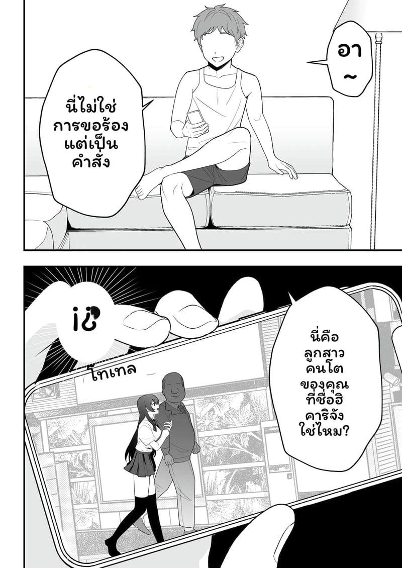 บันทึกการฝึกสอนหนึ่งเดือนของสึกิโนะ ชิซึเอะ (39) ที่กลายเป็นทาสสำหรับความเสียว ภาพ 16