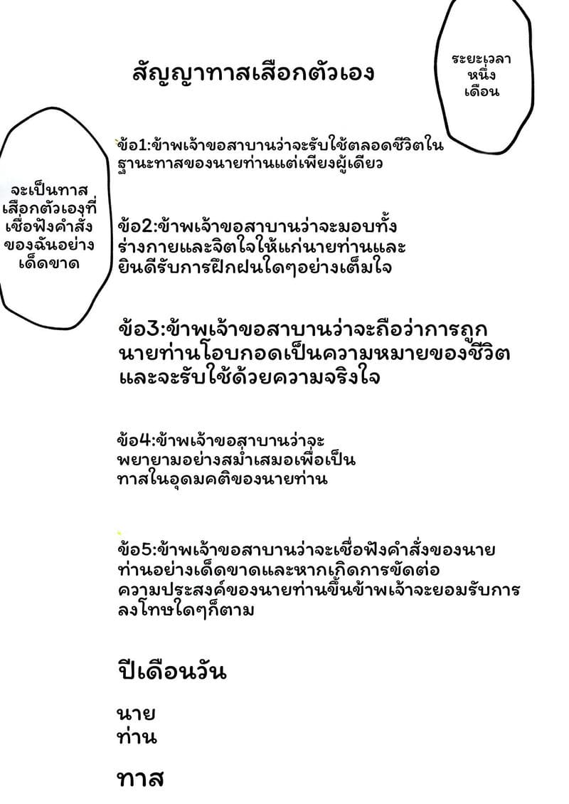 บันทึกการฝึกสอนหนึ่งเดือนของสึกิโนะ ชิซึเอะ (39) ที่กลายเป็นทาสสำหรับความเสียว ภาพ 19
